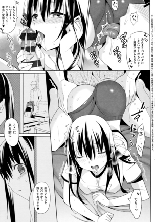 IMOUTO COLLECTION H ~Special Edition~ Page #202