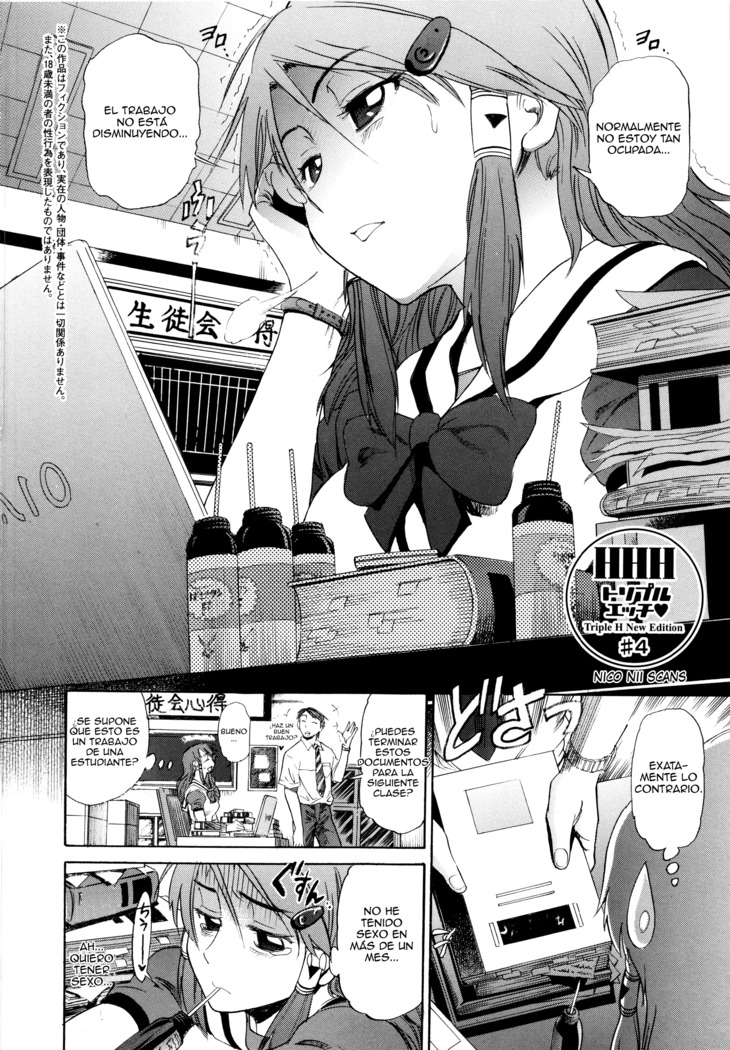 HHH Triple H Shinsouban Ch. 4