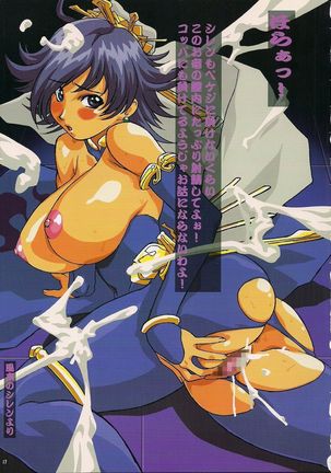 Nakadashi Jirou no choi to Bukkake Makuri!! Page #16