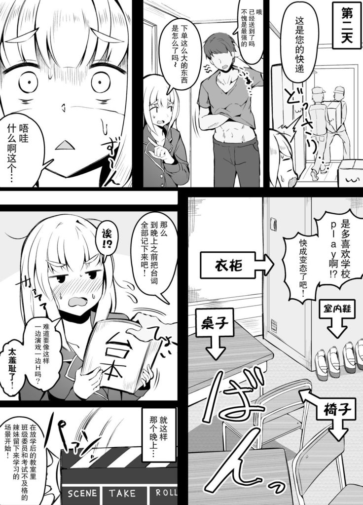 Kareshi no Seiheki ga Omotteta yori Gachi de Donbiki suru Kanojo