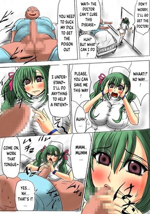 Futoru! Futoru!! Futoru!!! File No. 01 Page #15