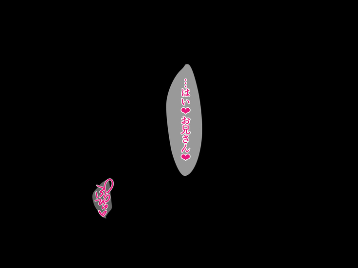 濡れスケ家出J○レ○プ ～夏の姪露～