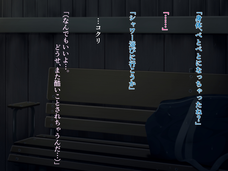 濡れスケ家出J○レ○プ ～夏の姪露～