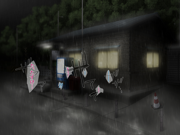 濡れスケ家出J○レ○プ ～夏の姪露～