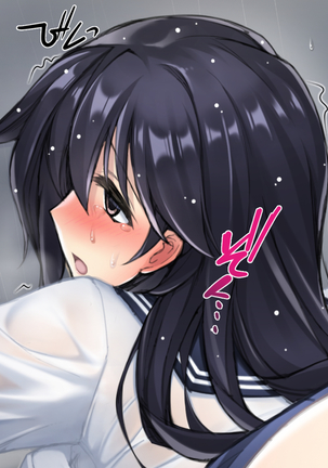 濡れスケ家出J○レ○プ ～夏の姪露～ Page #83