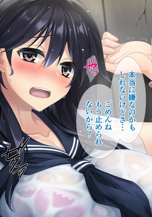 濡れスケ家出J○レ○プ ～夏の姪露～ Page #29