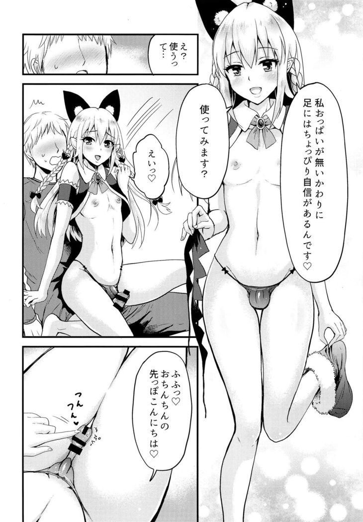 Ecchi na Akuma no Chuchu-san