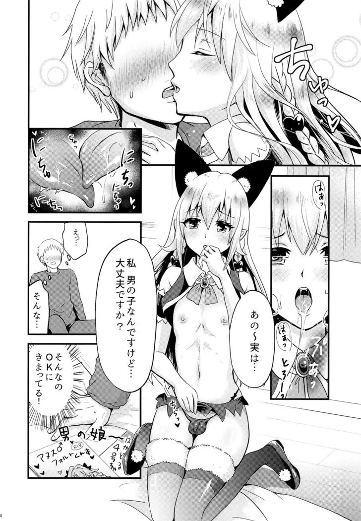 Ecchi na Akuma no Chuchu-san