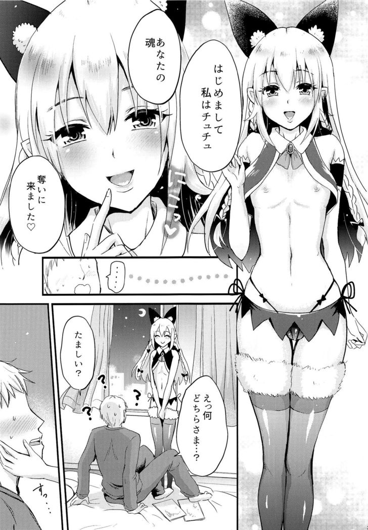 Ecchi na Akuma no Chuchu-san