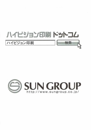 アスカインバランス Page #16
