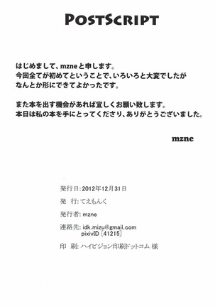 アスカインバランス Page #15
