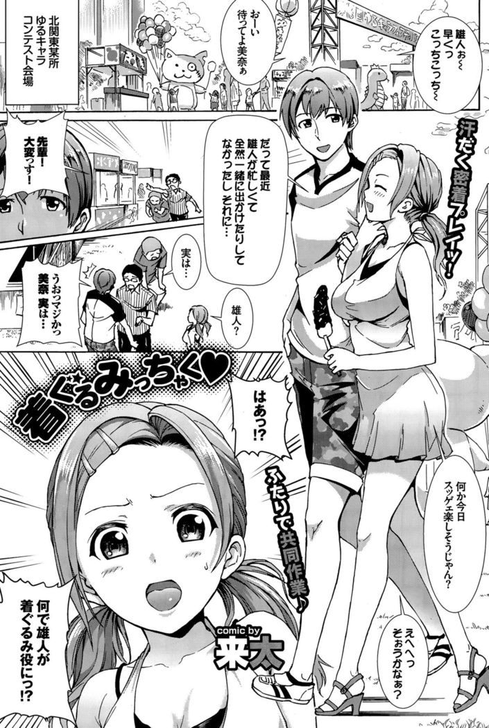 COMIC BAVEL 2015-12