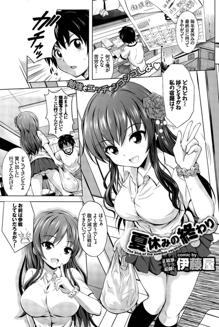 COMIC BAVEL 2015-12