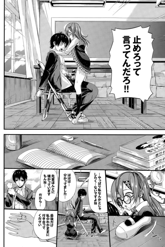 COMIC BAVEL 2015-12