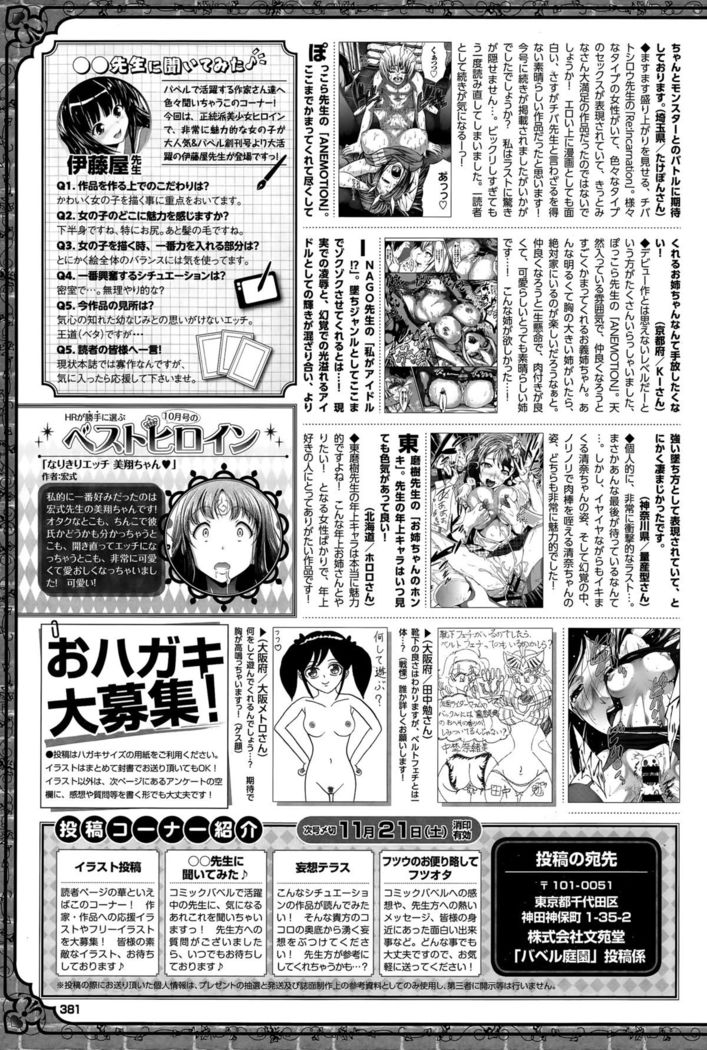 COMIC BAVEL 2015-12