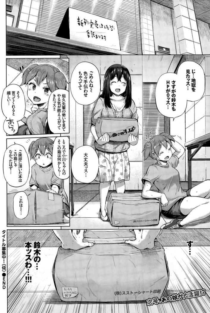 COMIC BAVEL 2015-12