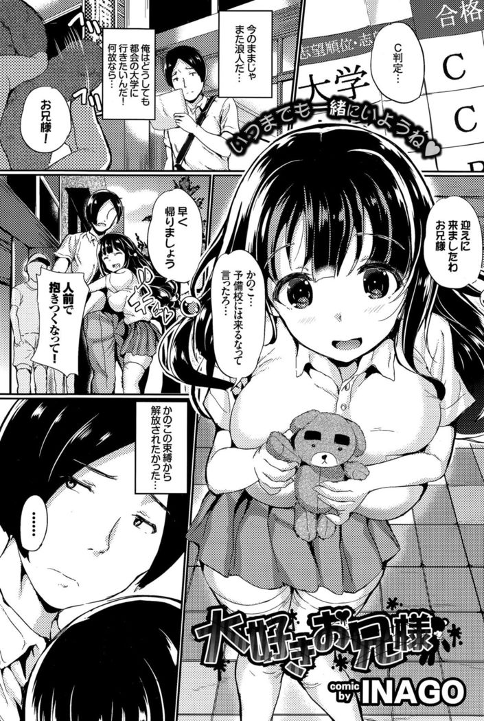 COMIC BAVEL 2015-12