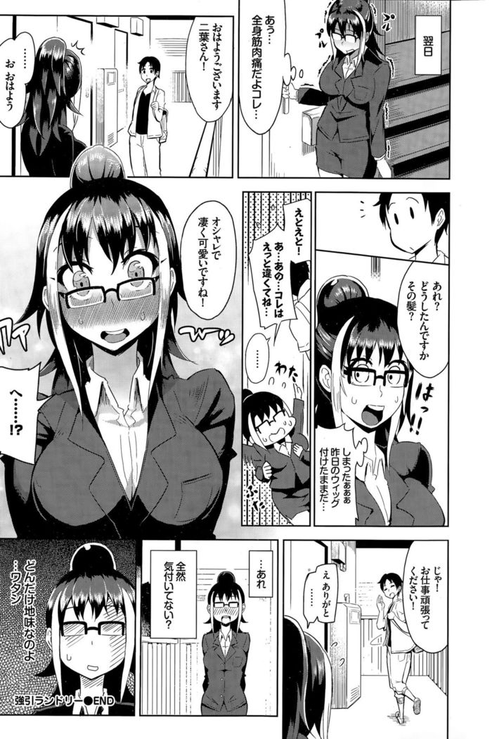 COMIC BAVEL 2015-12