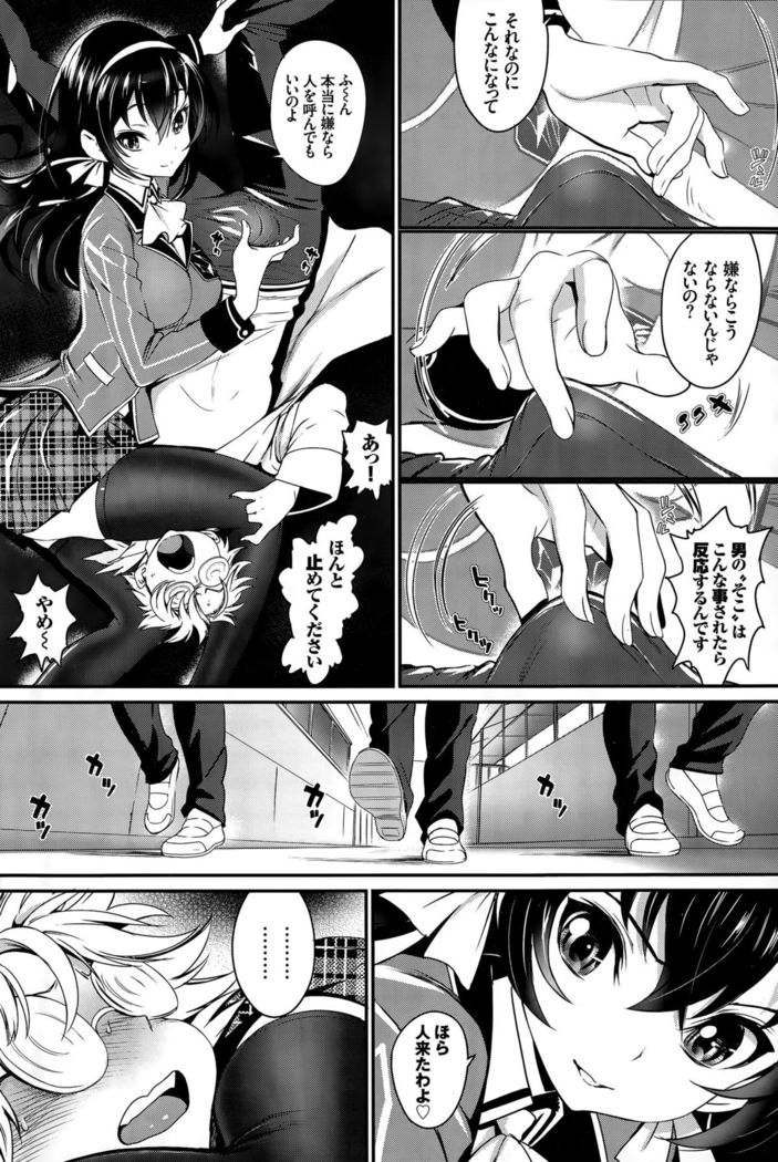 COMIC BAVEL 2015-12