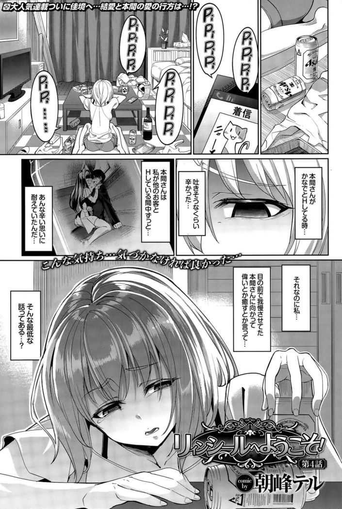 COMIC BAVEL 2015-12