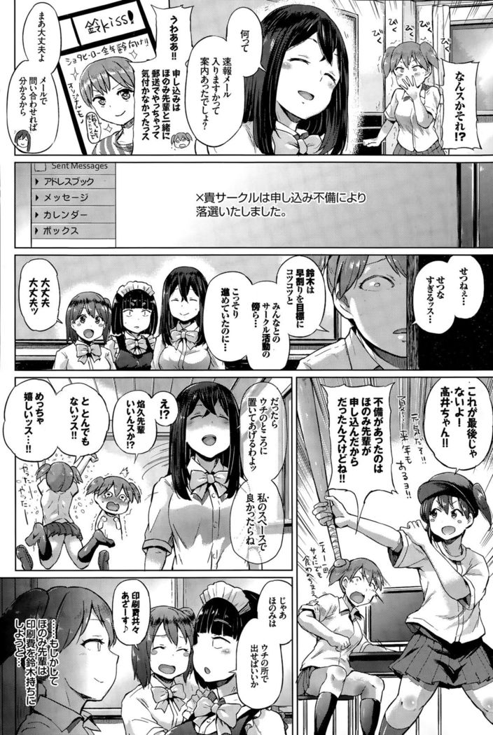 COMIC BAVEL 2015-12
