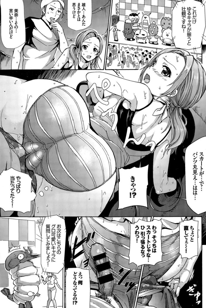 COMIC BAVEL 2015-12