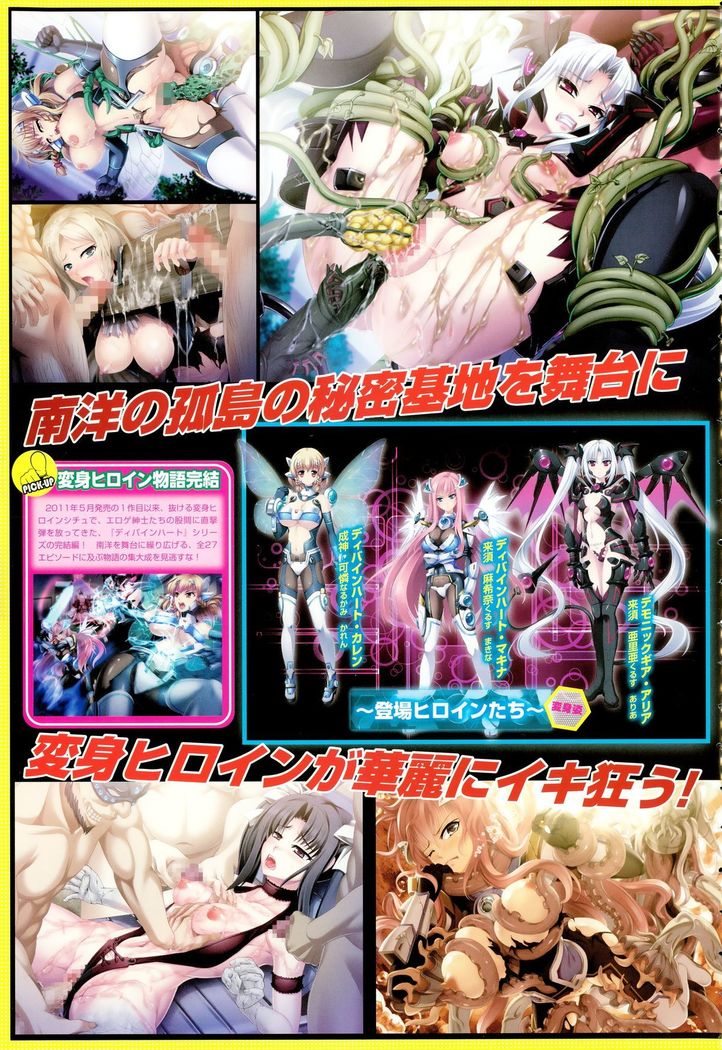 COMIC BAVEL 2015-12