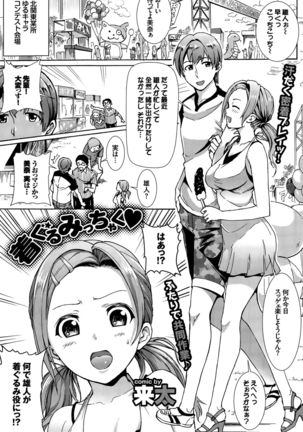 COMIC BAVEL 2015-12 Page #243