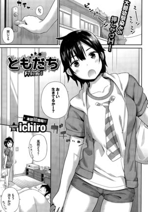 COMIC BAVEL 2015-12 Page #263