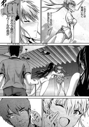 COMIC BAVEL 2015-12 Page #23