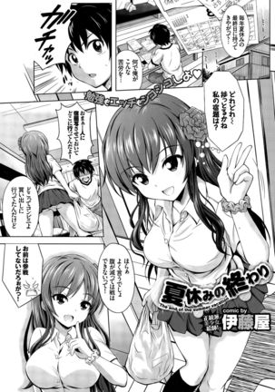 COMIC BAVEL 2015-12 Page #309