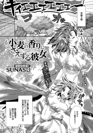 COMIC BAVEL 2015-12 Page #352