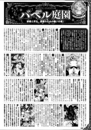 COMIC BAVEL 2015-12 Page #380