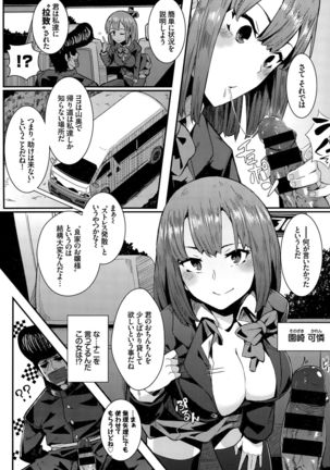 COMIC BAVEL 2015-12 Page #119