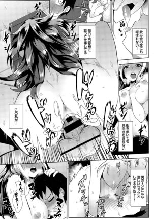 COMIC BAVEL 2015-12 Page #151