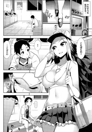 COMIC BAVEL 2015-12 Page #142