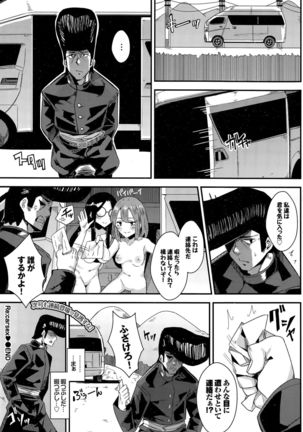 COMIC BAVEL 2015-12 Page #138