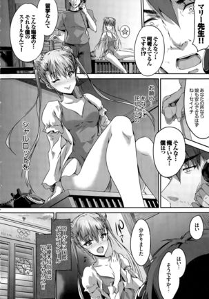 COMIC BAVEL 2015-12 Page #20