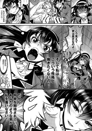 COMIC BAVEL 2015-12 Page #70