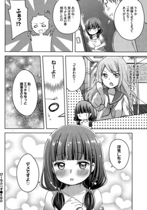 COMIC BAVEL 2015-12 Page #308