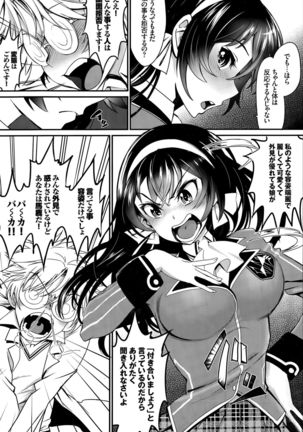 COMIC BAVEL 2015-12 Page #69