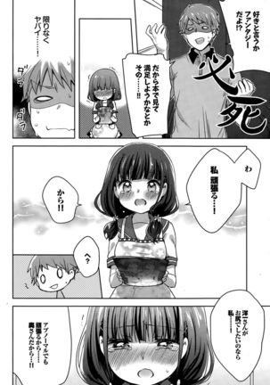 COMIC BAVEL 2015-12 Page #290