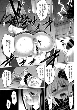 COMIC BAVEL 2015-12 Page #111