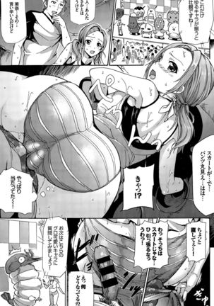 COMIC BAVEL 2015-12 Page #247