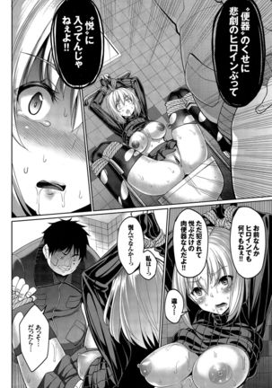 COMIC BAVEL 2015-12 Page #106