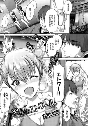COMIC BAVEL 2015-12 Page #19
