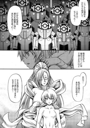 COMIC BAVEL 2015-12 Page #180