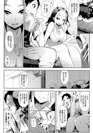 COMIC BAVEL 2015-12 Page #144