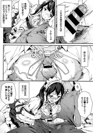 COMIC BAVEL 2015-12 Page #204