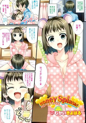 COMIC BAVEL 2015-12 Page #387